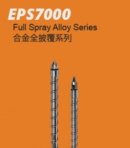 EPS7000 Alloy Full Coated Series 合金全披覆系列